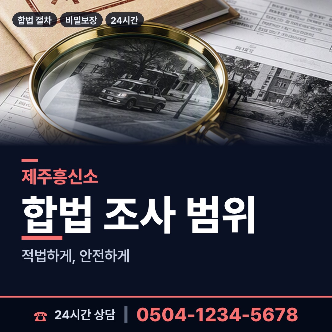 제주 삼도2동 생모찾기 상담 안내