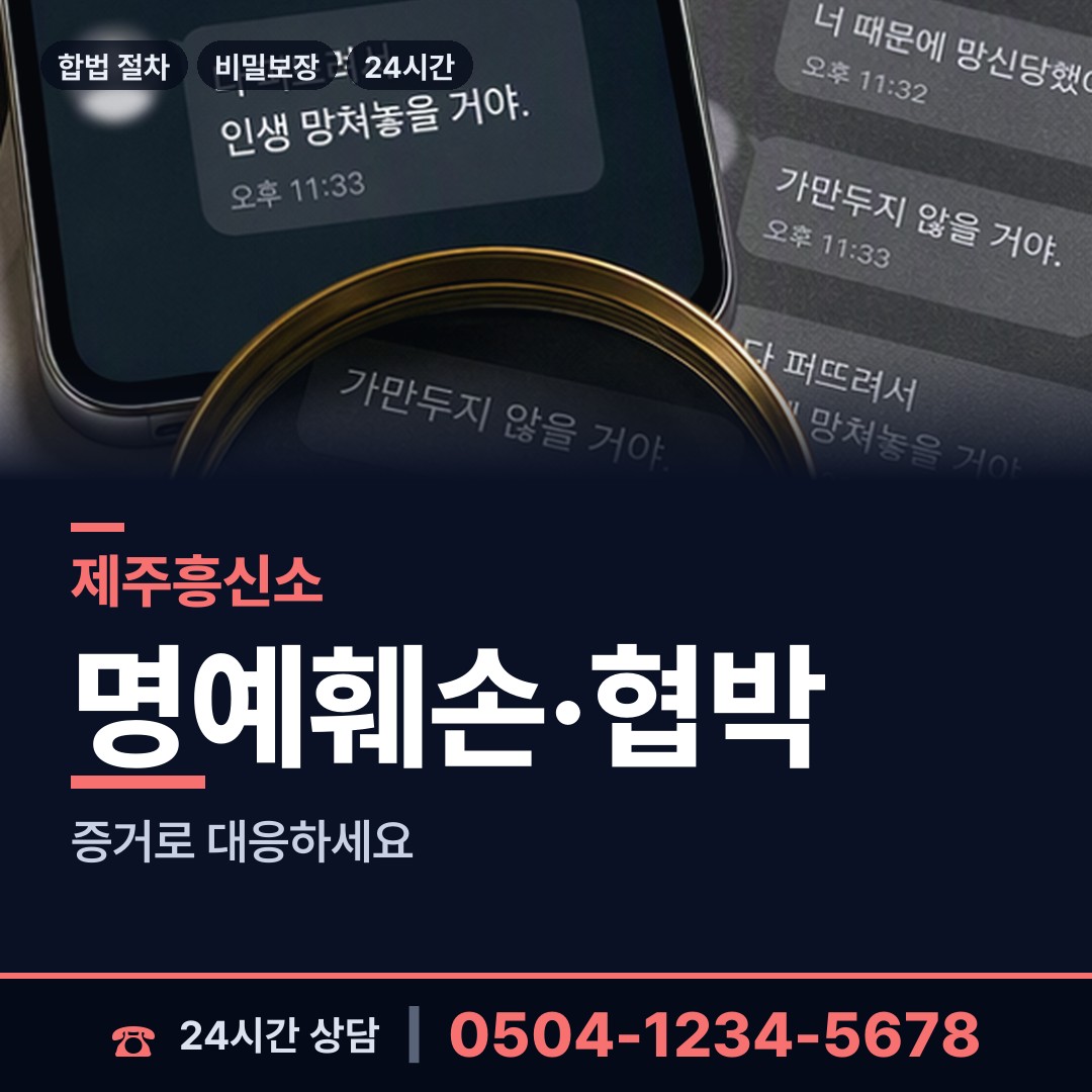 제주 삼도2동 옛애인찾기 상담 안내