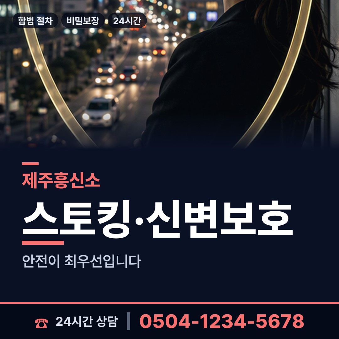 제주 삼도2동 생모찾기 상담 안내