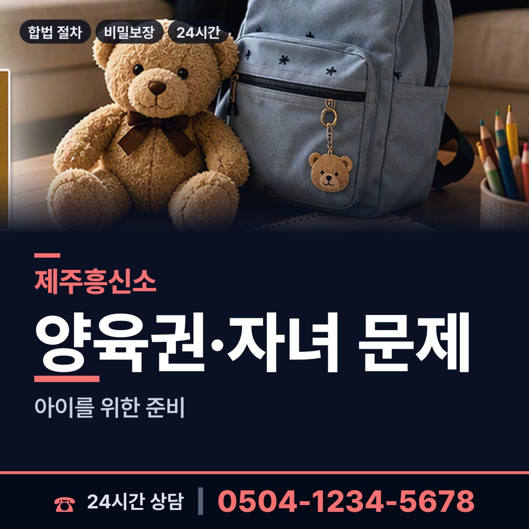 제주 삼도2동 사설탐정추천 상담 안내